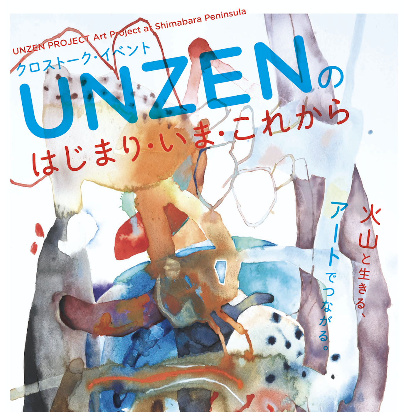 立体絵画の「温暖化で進化する、日陰のユリ」 立体絵画の「温暖化で